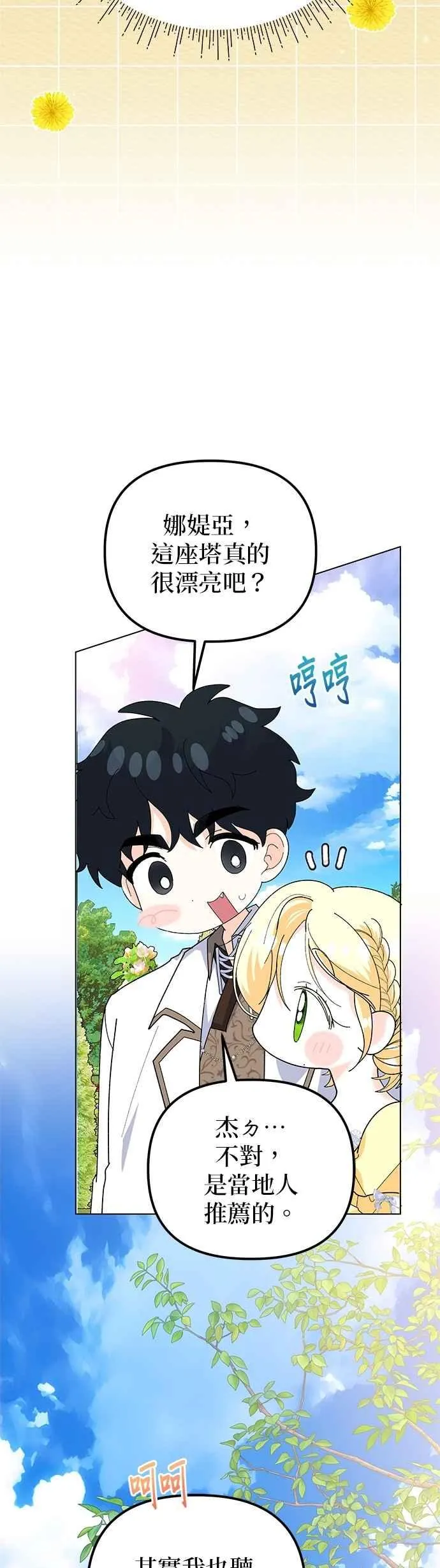 第86话 第26页