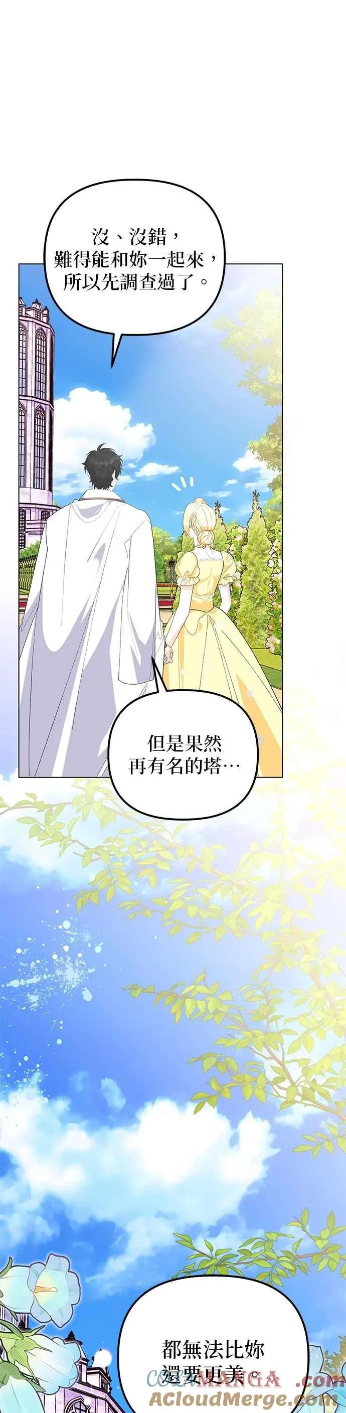第86话 第28页