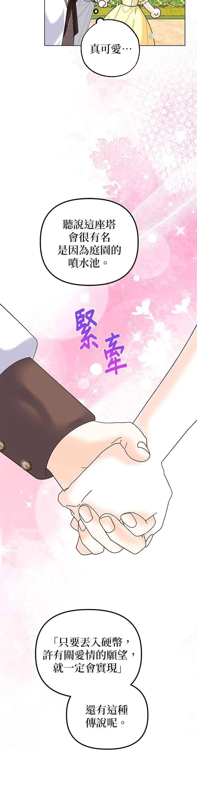 第86话 第30页