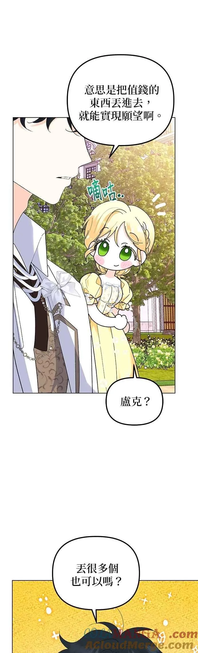 第86话 第31页