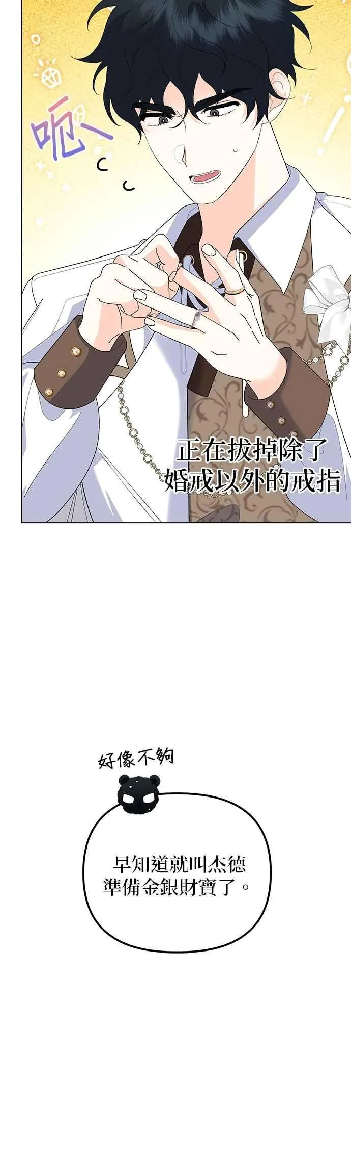 第86话 第32页