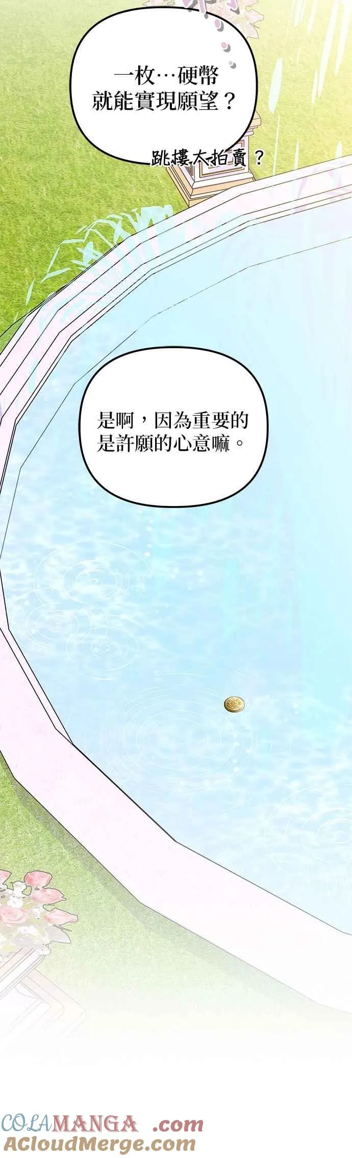 第86话 第34页