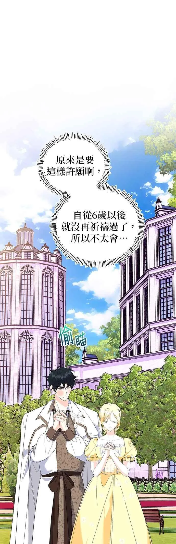 第86话 第35页