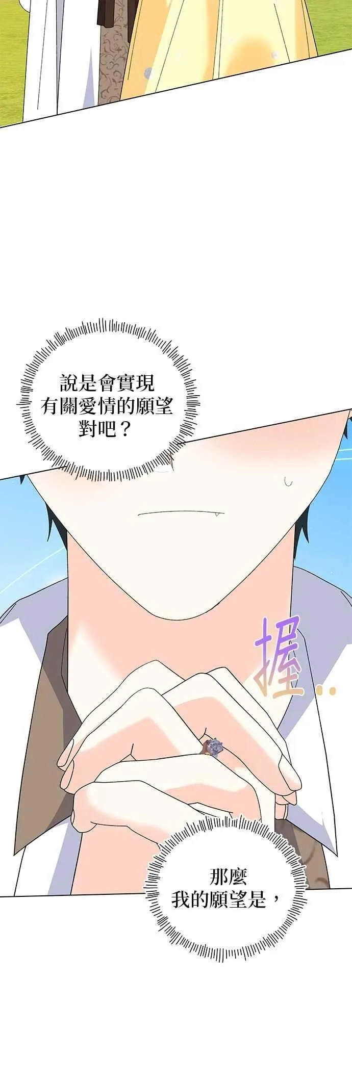 第86话 第36页