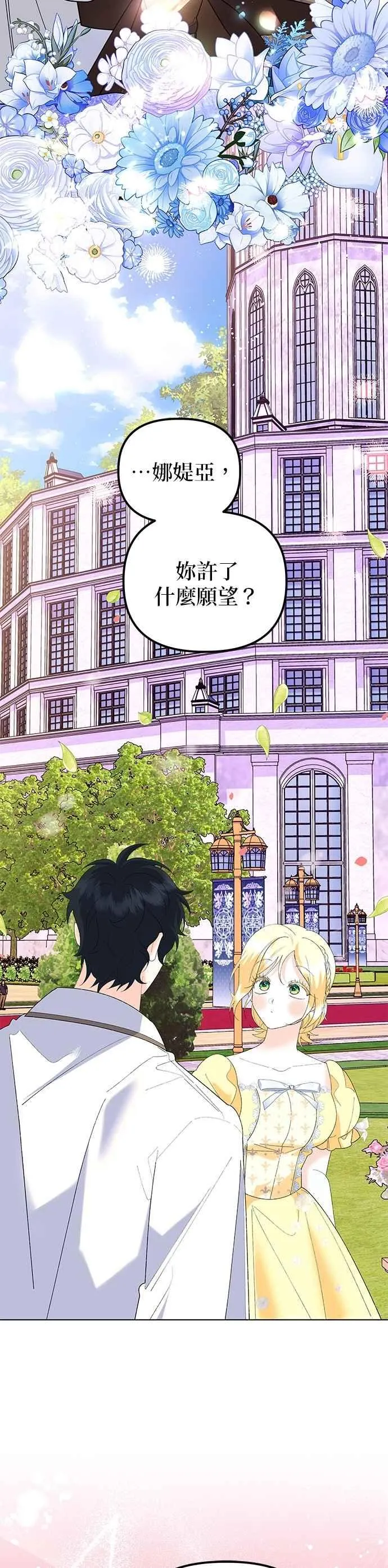 第86话 第39页