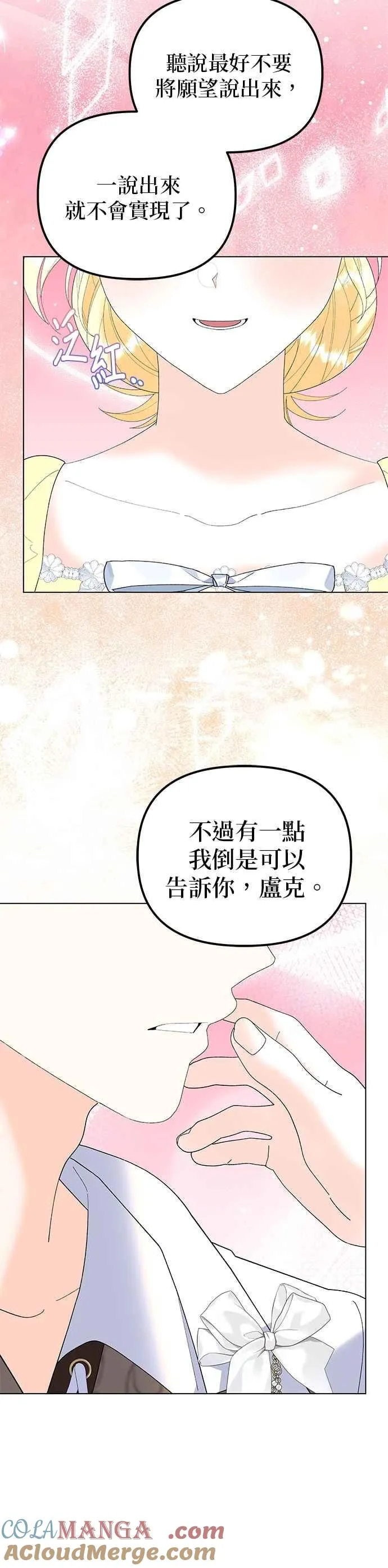 第86话 第40页