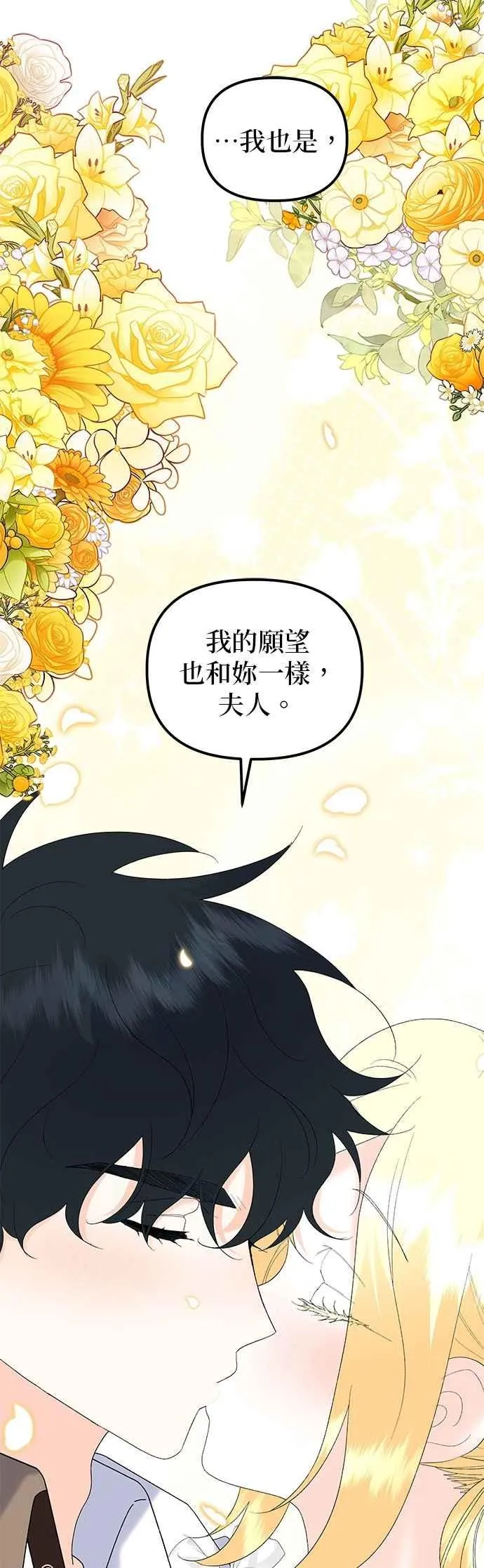 第86话 第42页