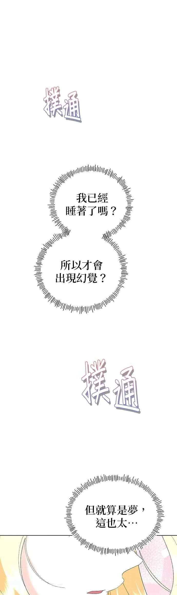 第86话 第45页