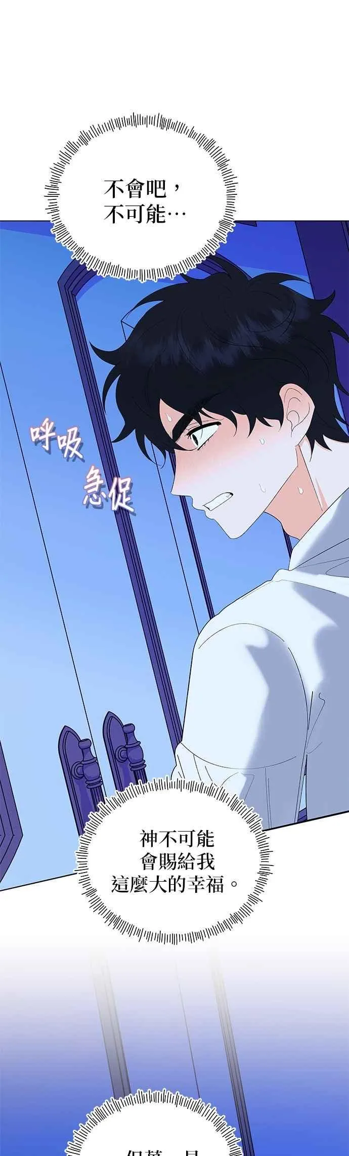 第86话 第48页