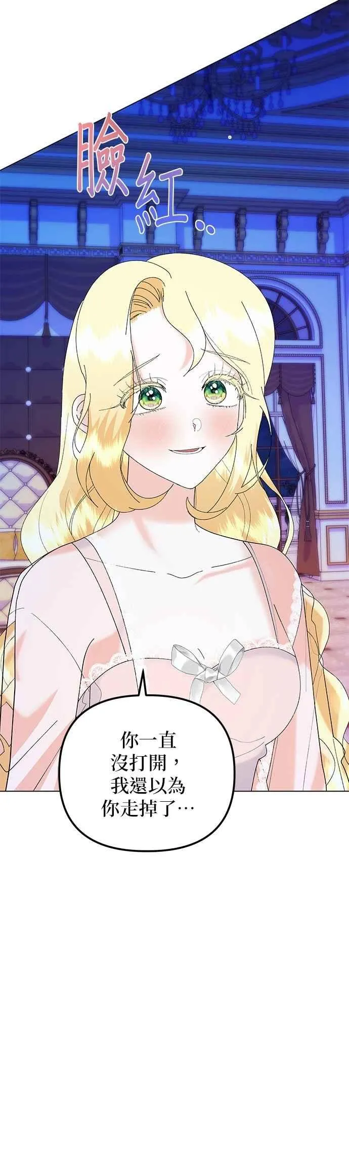 第86话 第51页