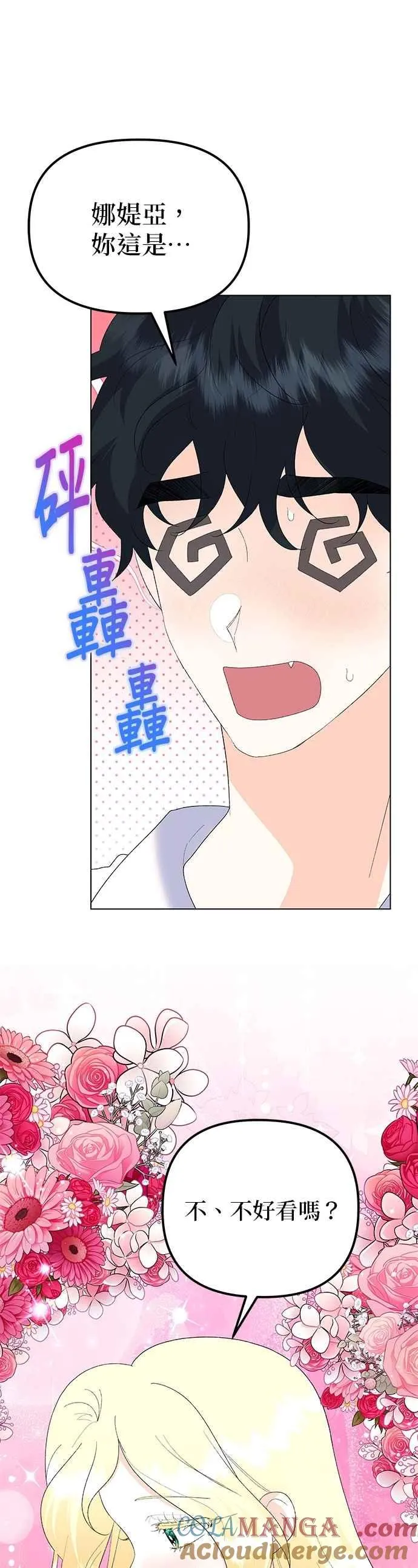 第86话 第52页