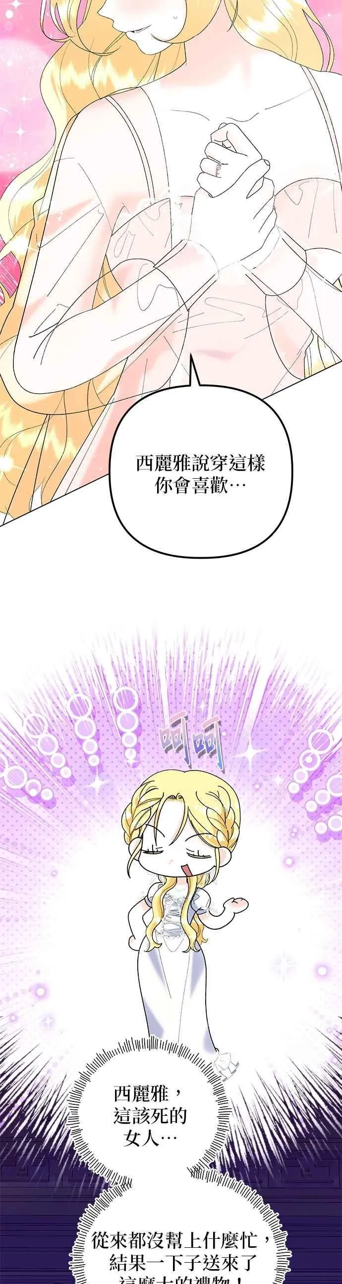 第86话 第53页