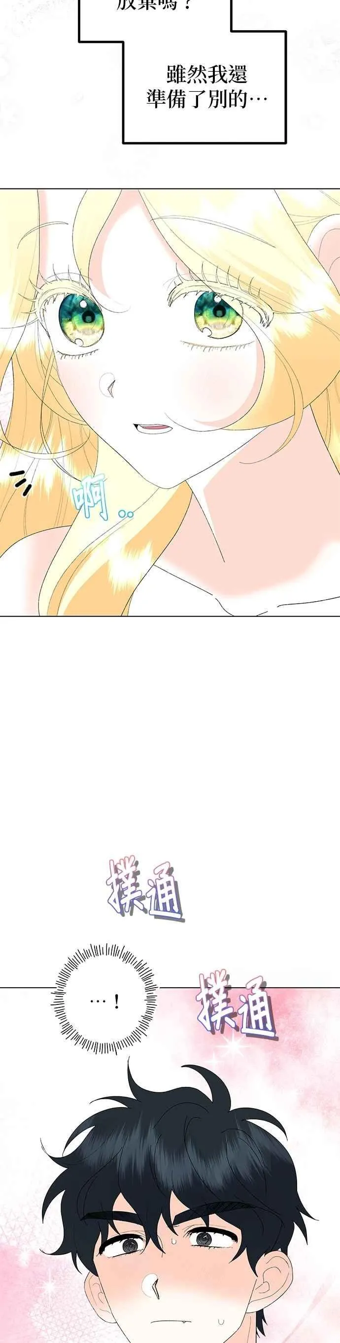 第86话 第56页