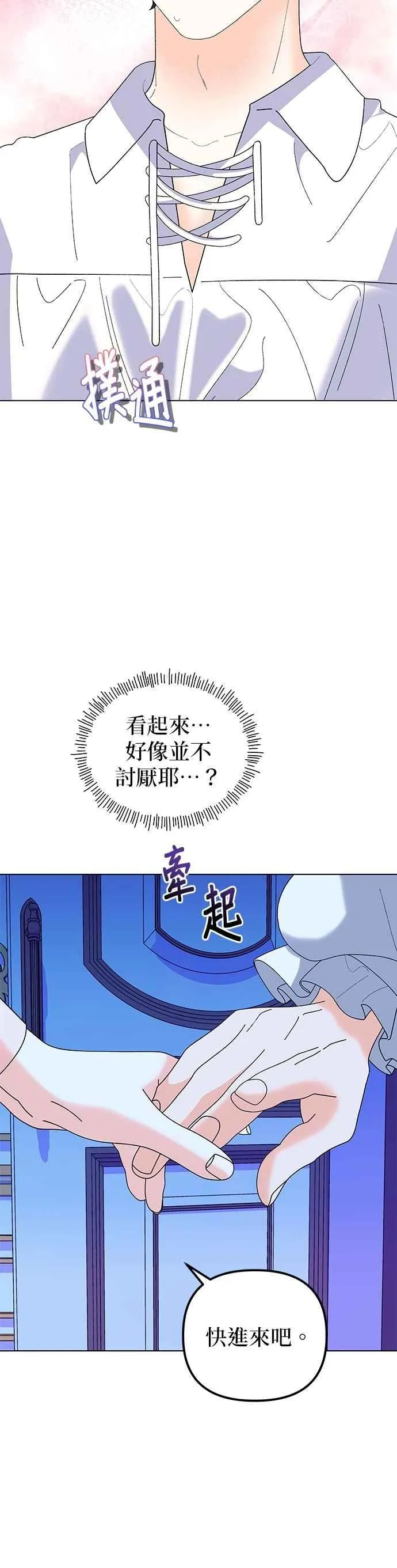 第86话 第57页