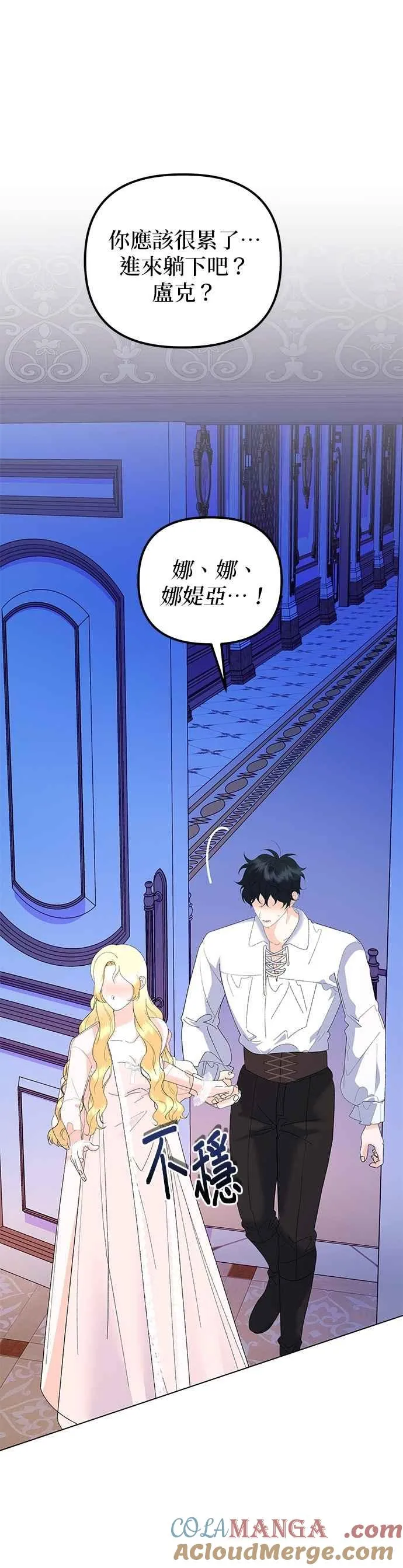 第86话 第58页
