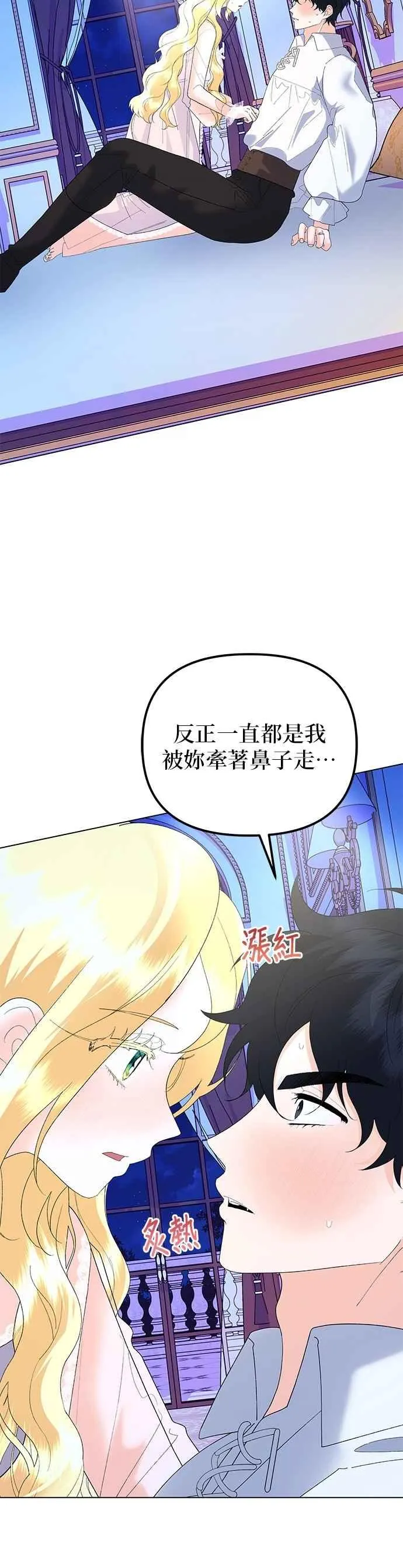 第86话 第60页