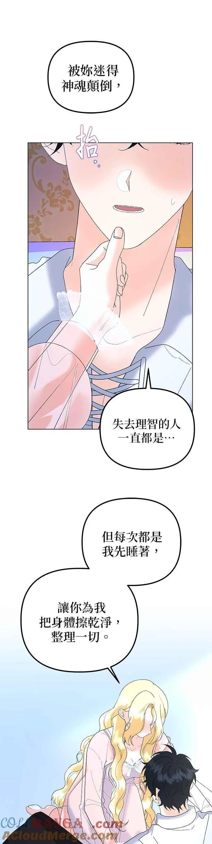 第86话 第61页