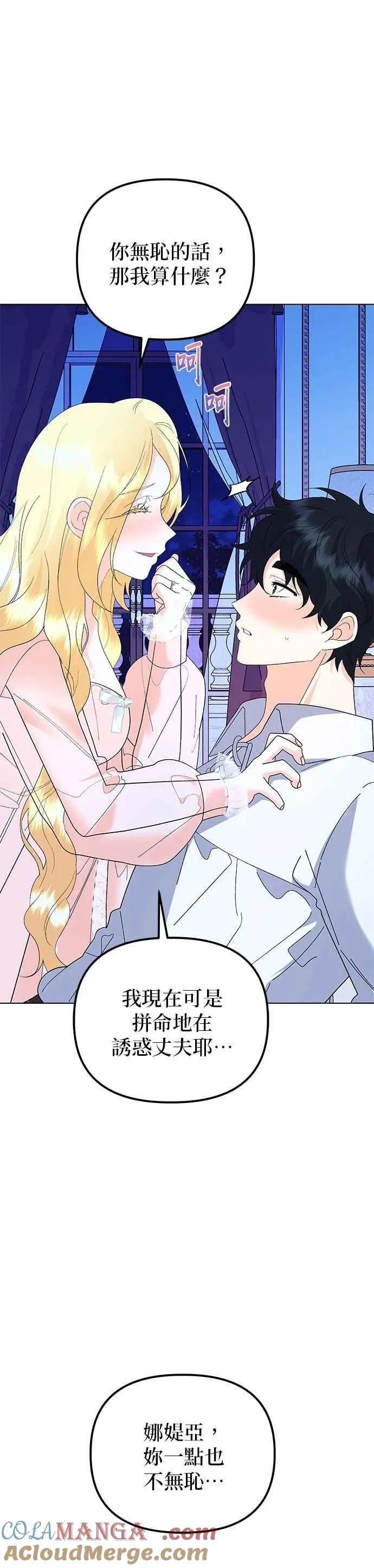 第86话 第64页