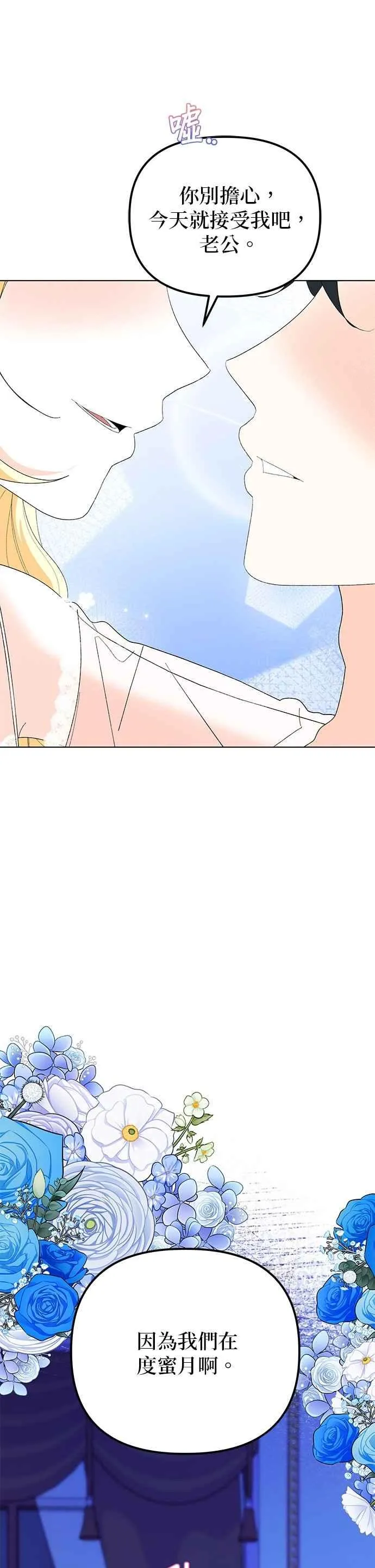 第86话 第65页