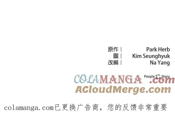 第86话 第67页