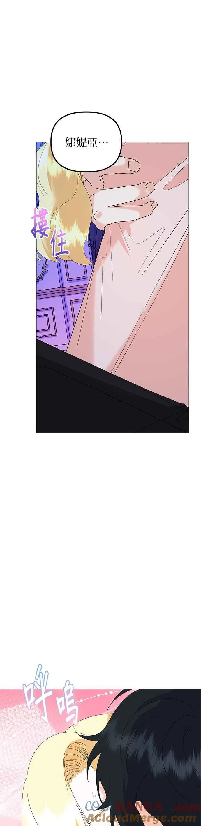 第87话 第4页