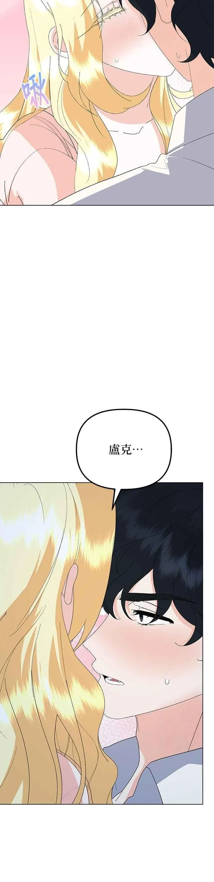 第87话 第5页