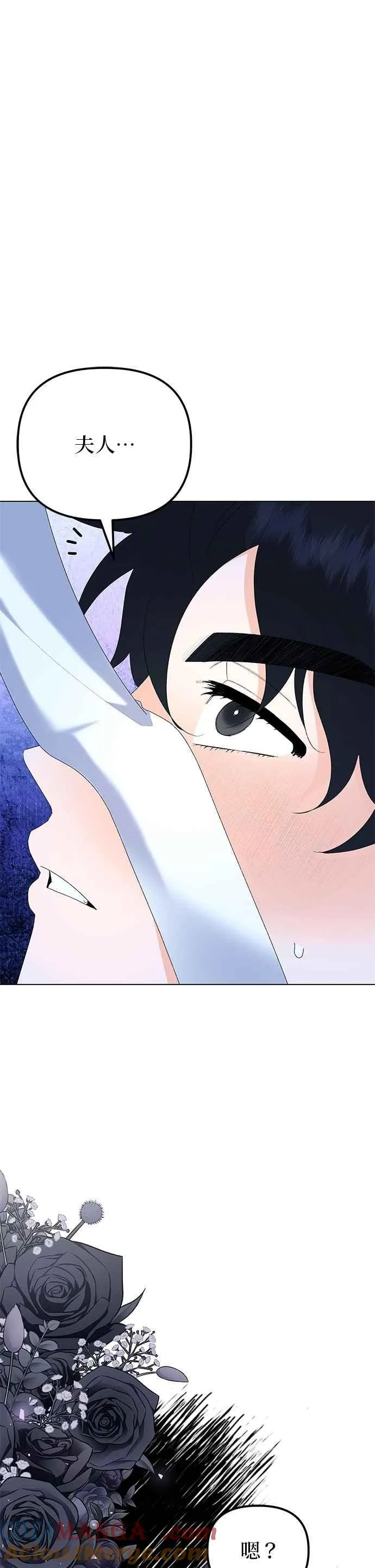 第87话 第7页