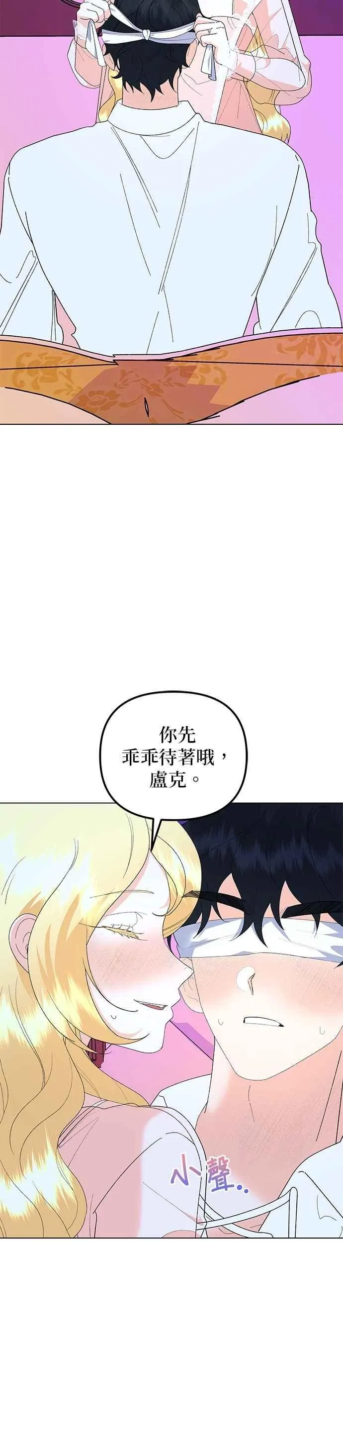 第87话 第9页