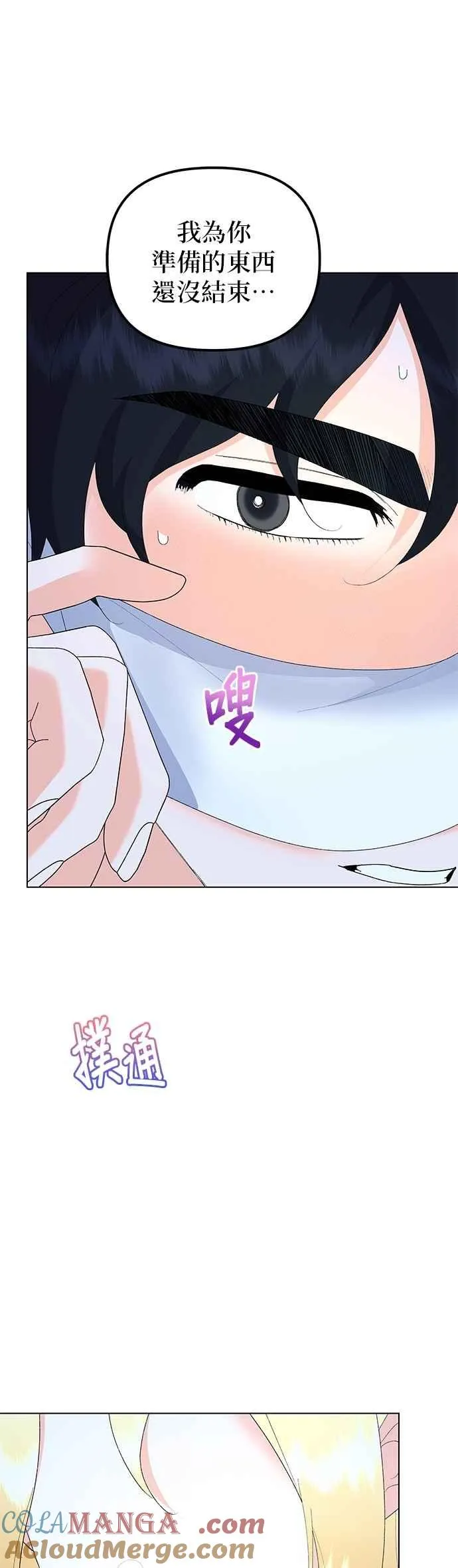 第87话 第10页
