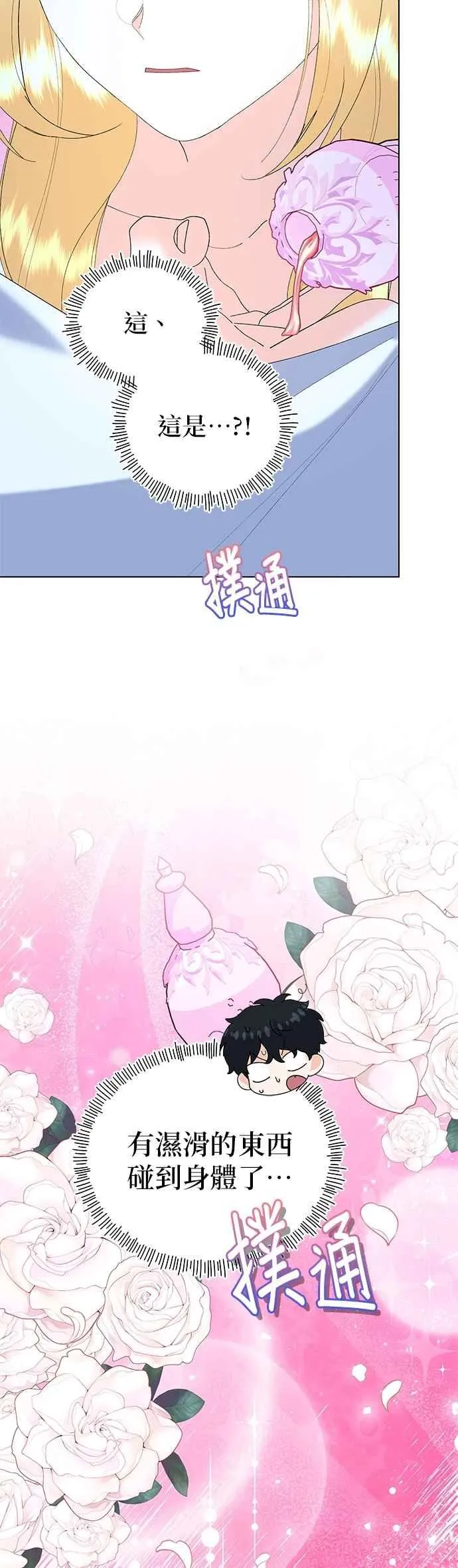 第87话 第11页
