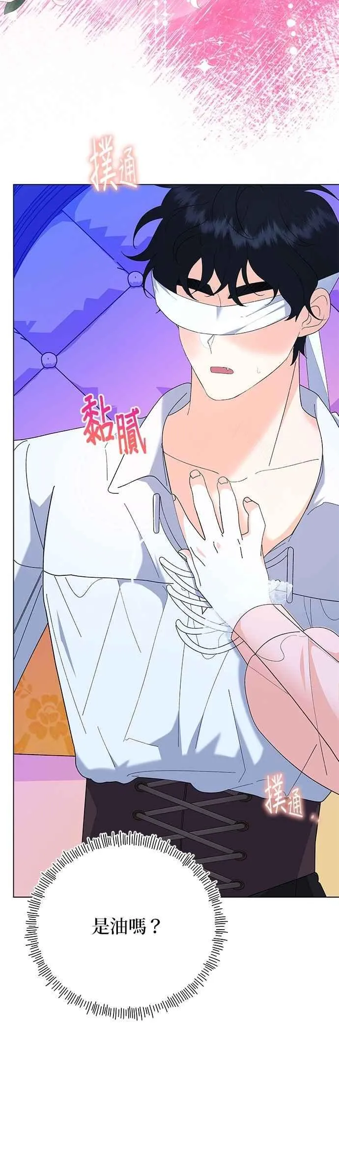 第87话 第12页