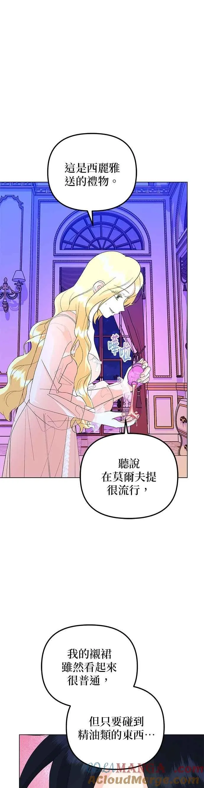 第87话 第13页