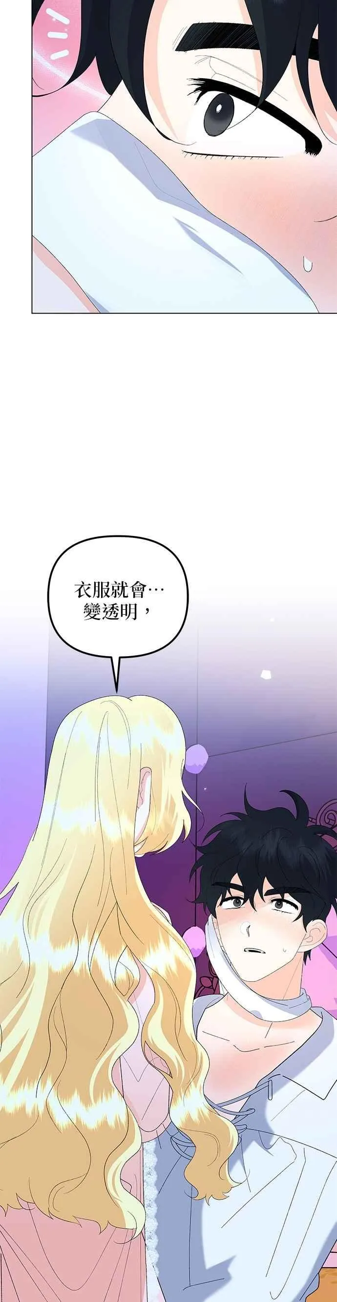 第87话 第14页