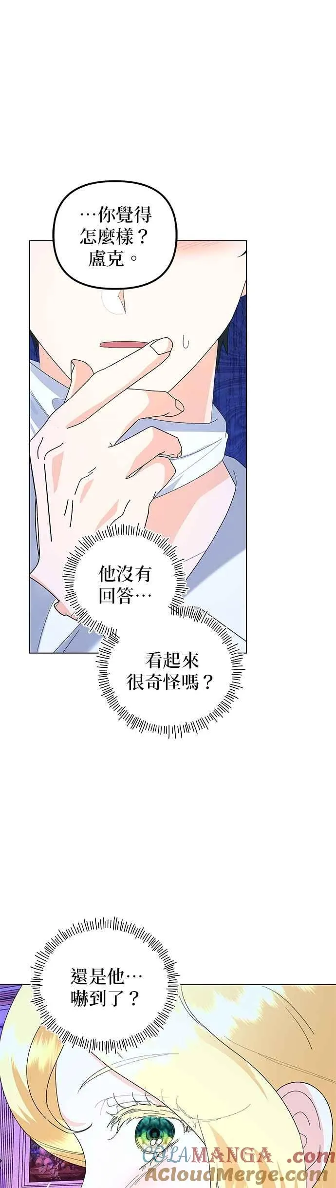 第87话 第16页