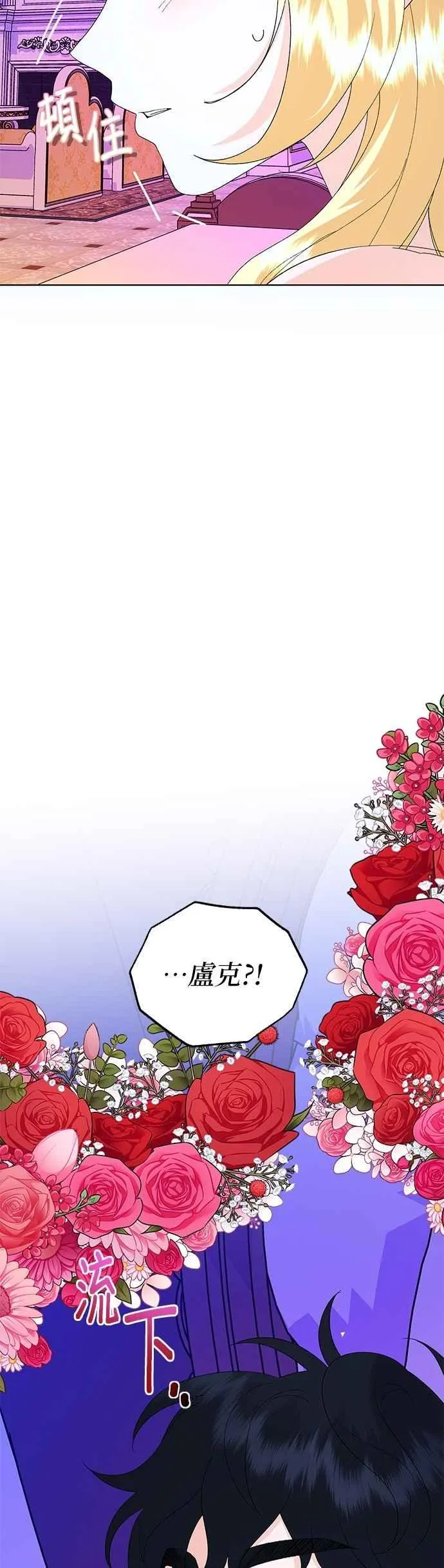 第87话 第17页