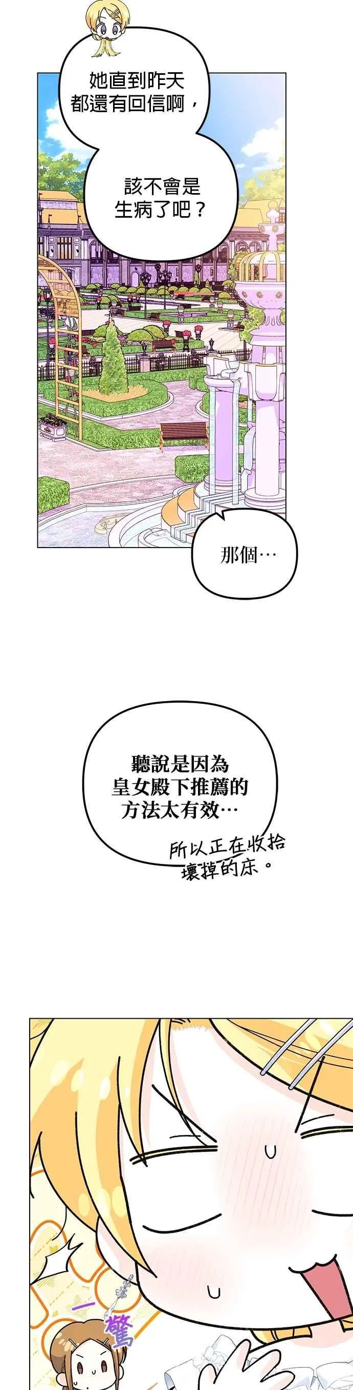 第87话 第20页