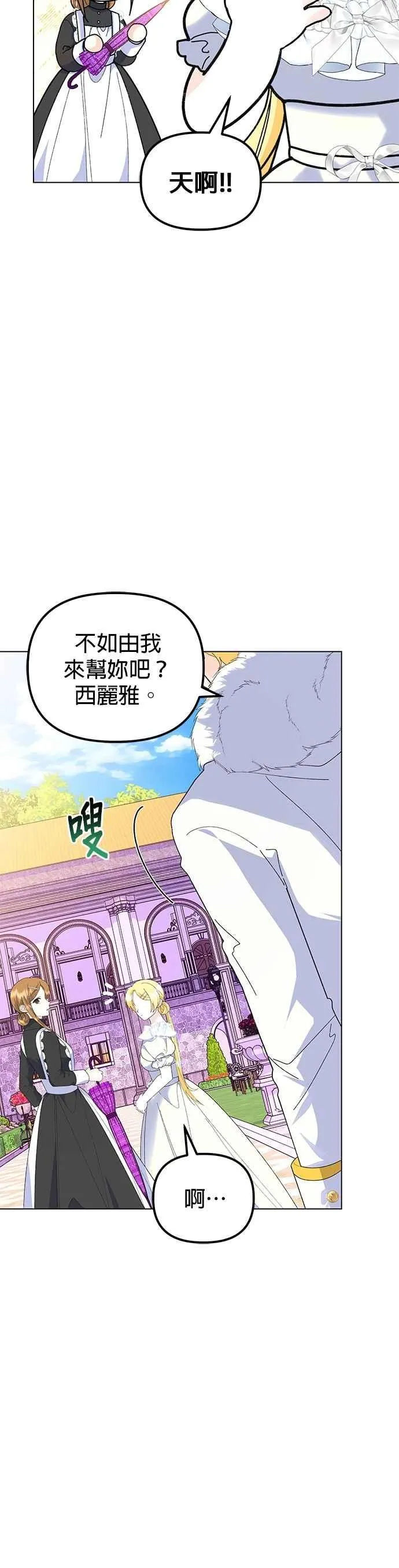第87话 第21页