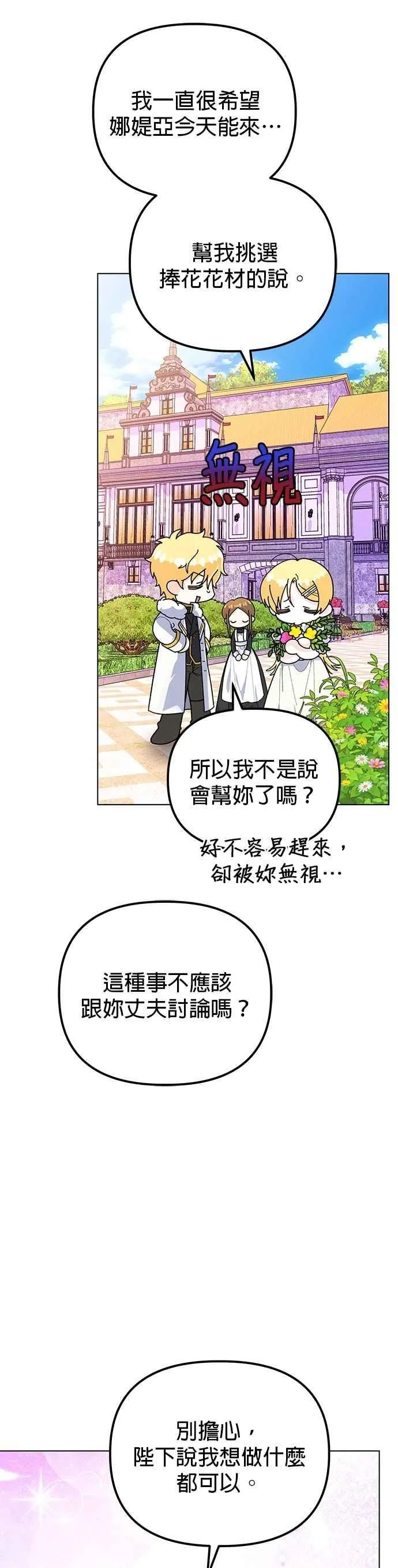 第87话 第23页