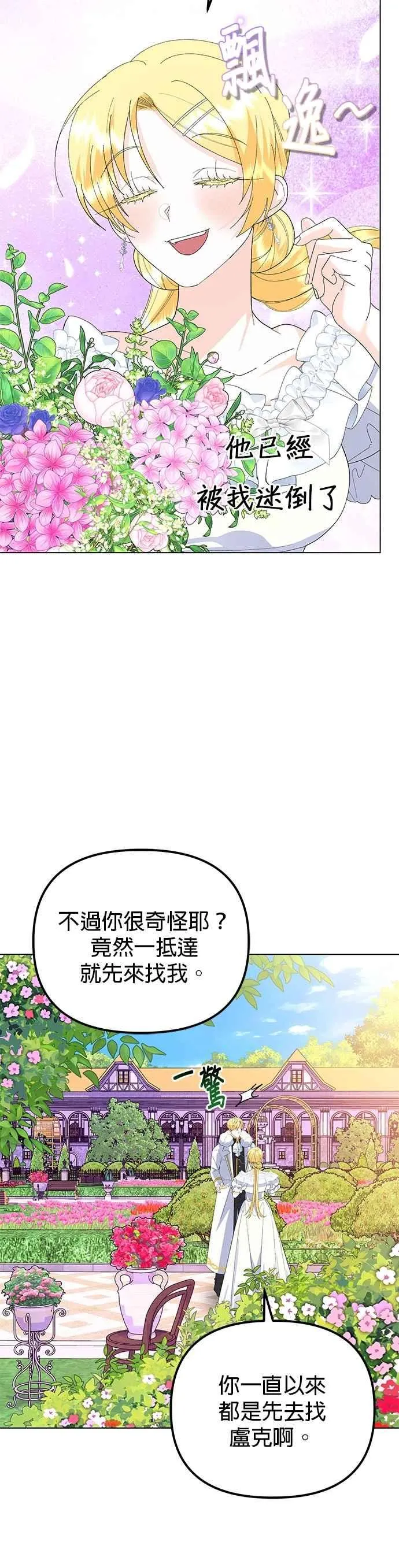 第87话 第24页