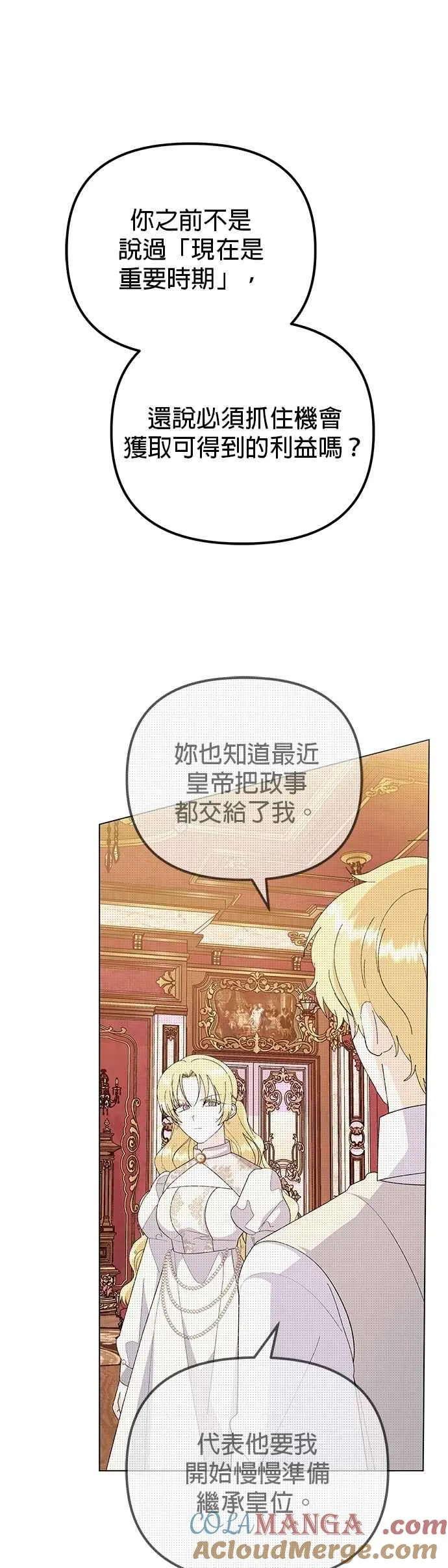 第87话 第25页