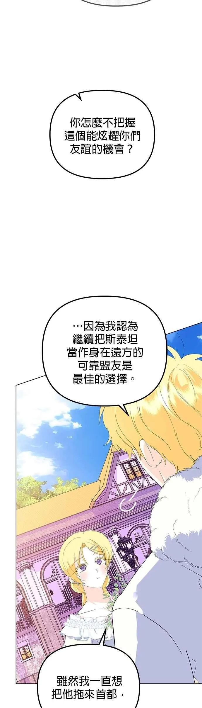 第87话 第26页