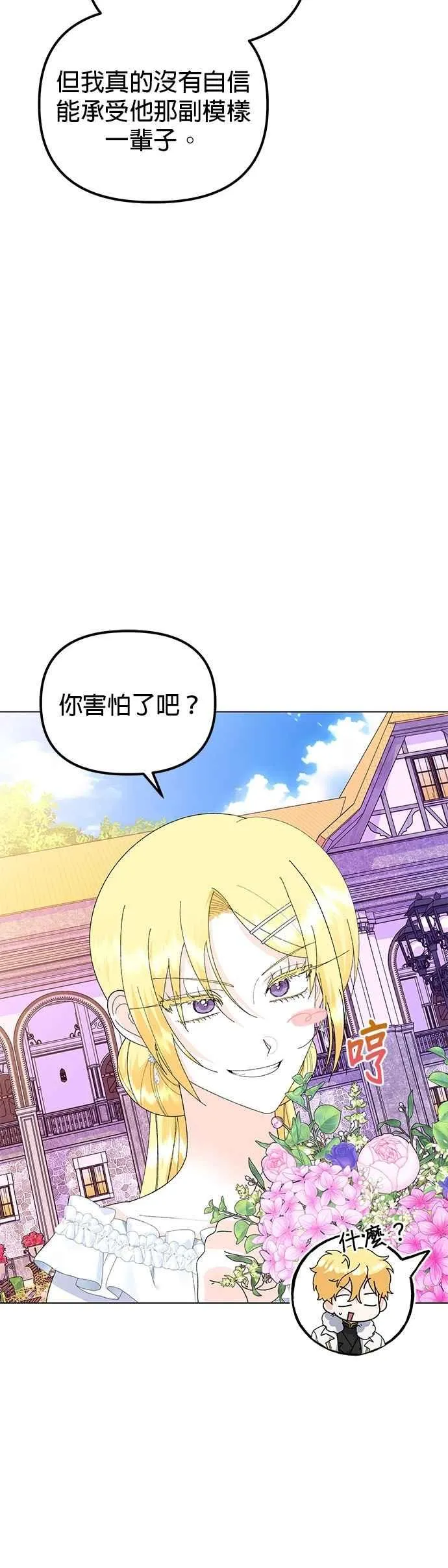 第87话 第27页