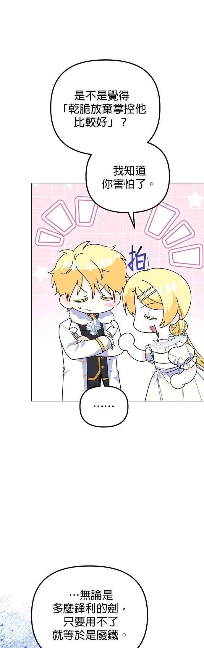 第87话 第29页