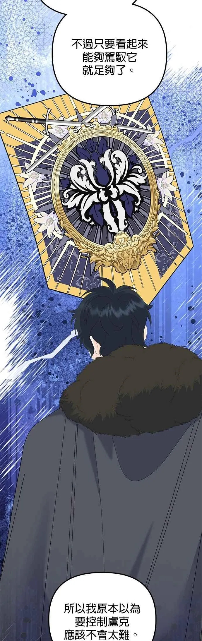 第87话 第30页