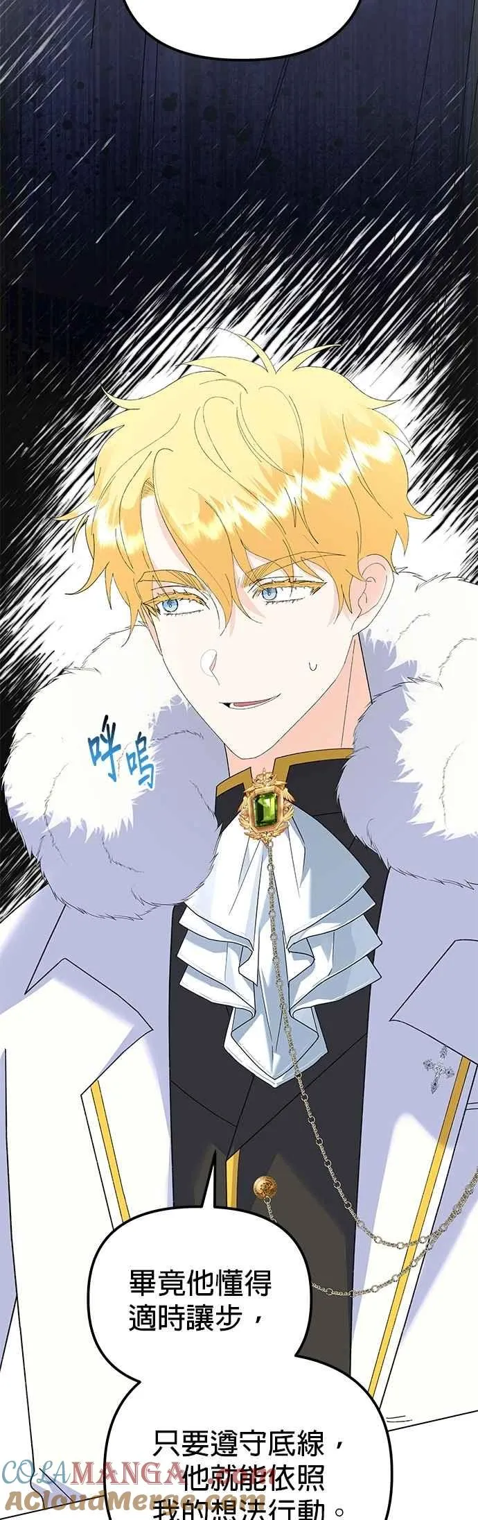 第87话 第31页