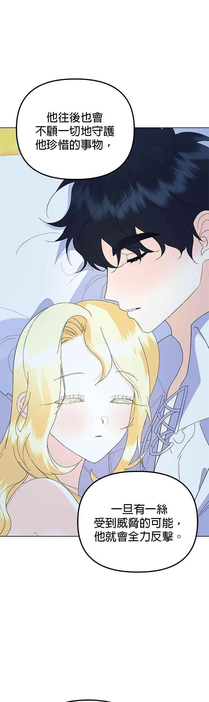 第87话 第33页