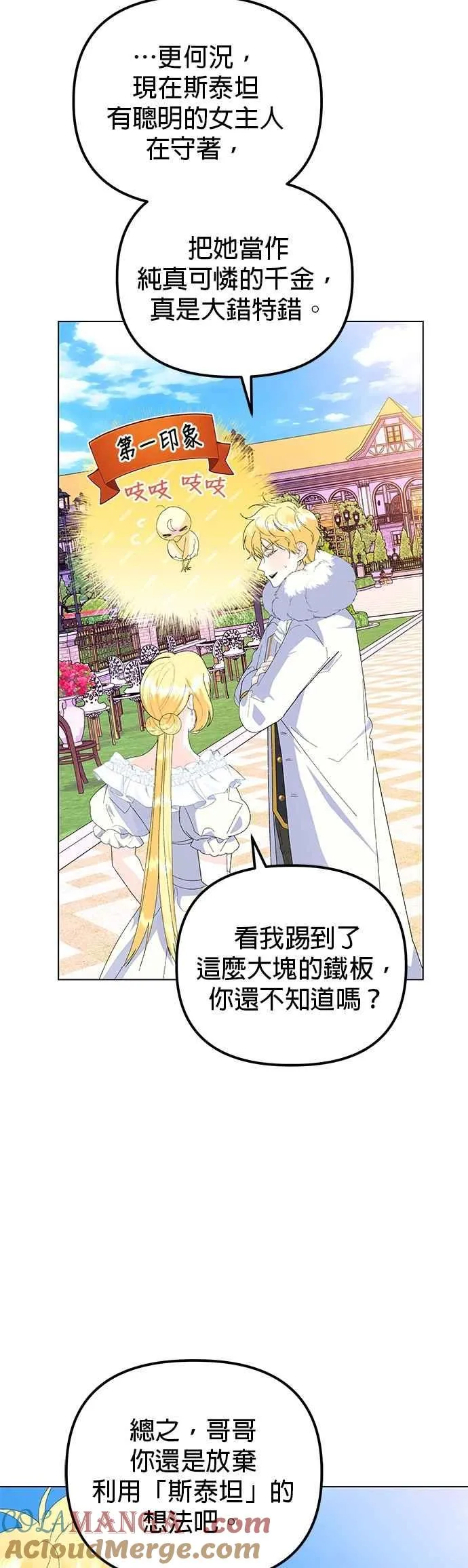 第87话 第34页