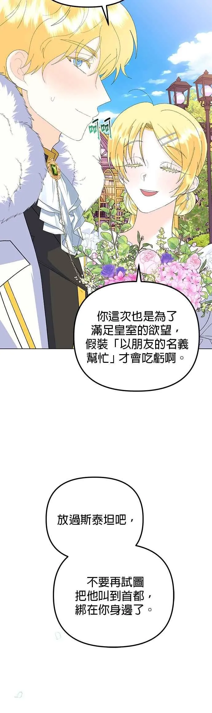 第87话 第35页