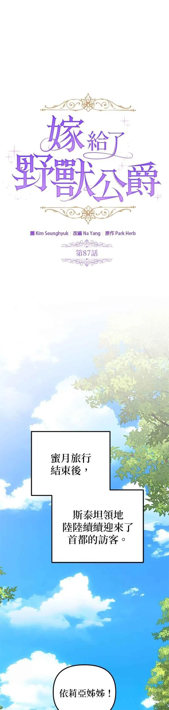 第87话 第39页