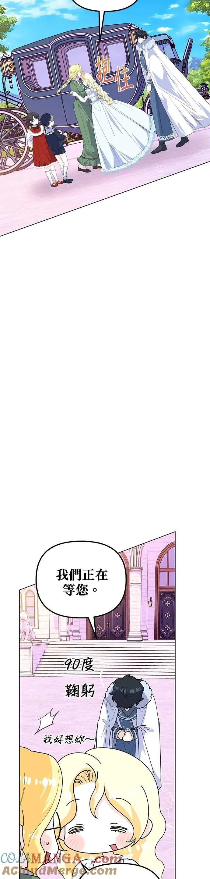 第87话 第40页